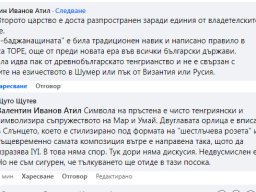 Кокалянски Урвич- пръстен-тълкуване