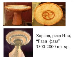 Мулдава-Харапа1