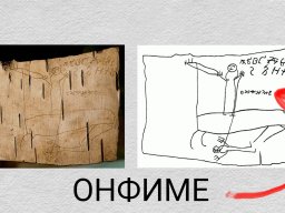 Онфиме-Кубар Баръс3