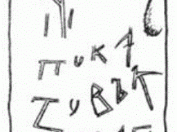 Плиска.GIF