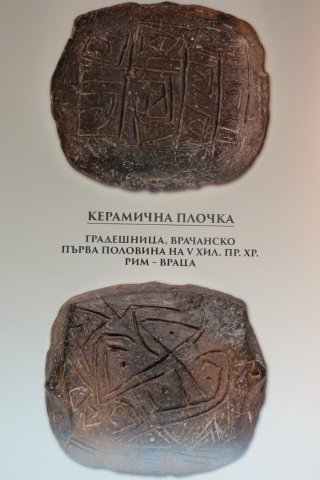 Gradeshnitsa 2 pl.-1