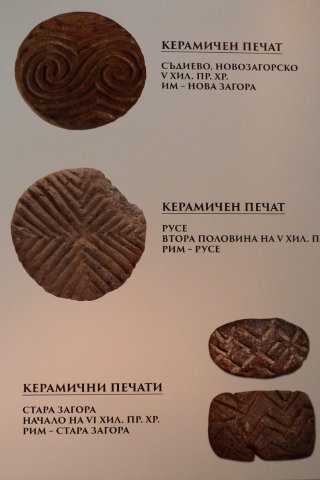 Pechati Sydievo, Ruse, St. Zagora-1