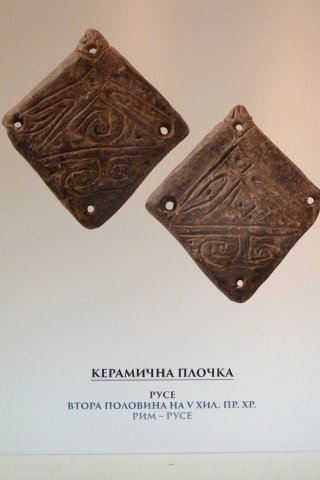 Rusenska sel. mogila-1