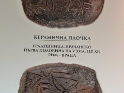 Gradeshnitsa 2 pl.-1