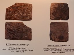 Iasy tepe 1, Patriarh Evtimovo plovdivsko-1