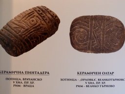Popitsa Vrachansko, Hotnitsa Orlovka-1