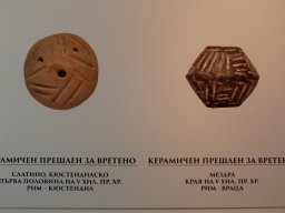 Preshleni Slatino, Mezdra (1)-1