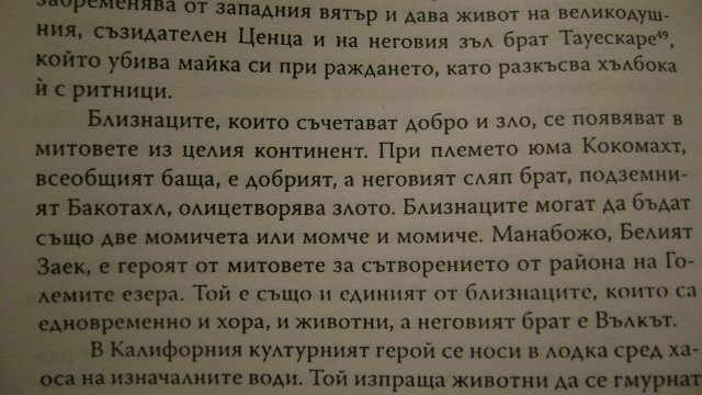 Близнаците Белия Заек и Вълка