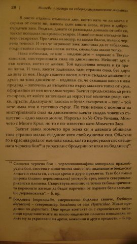 Момчето Заек 2