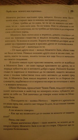Момчето Заек3