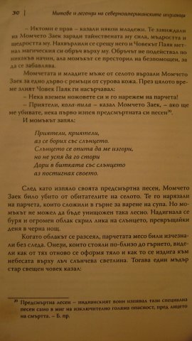 Момчето Заек4
