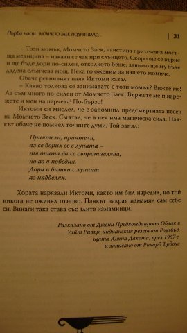 Момчето Заек5