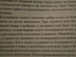 Близнаците Белия Заек и Вълка