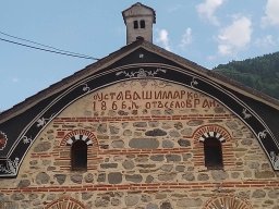 Кук Куян 1867 Рилски манастир