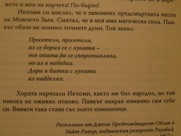 Момчето Заек5