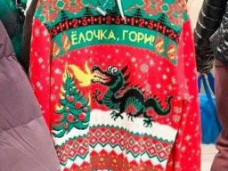 Елхичке гори
