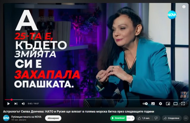 Змията си е захапала опашката=Силвия Дончева