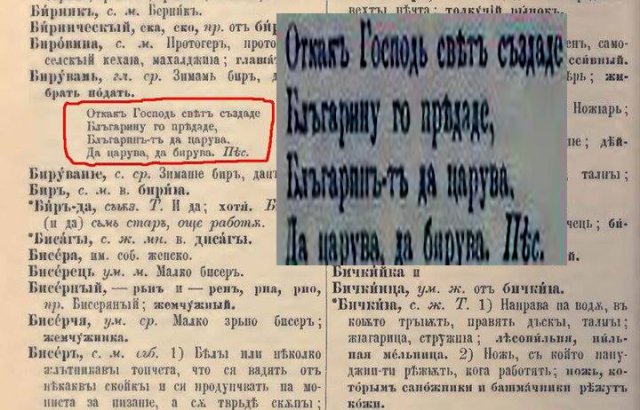 Najden Gerov_rechnik na bxlgarski ezik1