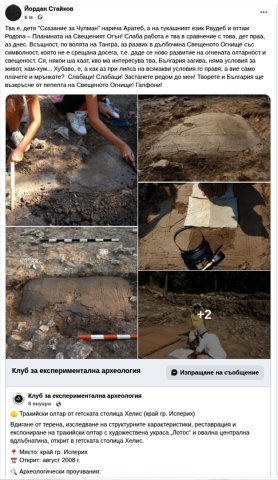 Ново развитие на огнената олтарност~0