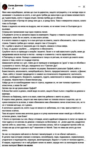 Силва Дончева за Евровизията