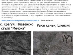 А Чобанов се води археолог