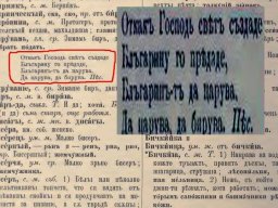 Najden Gerov_rechnik na bxlgarski ezik1