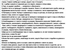 Силва Дончева за Евровизията