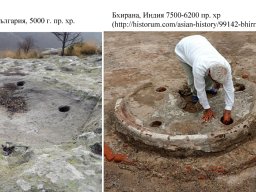 Белинташ-Бхирана-олтари1