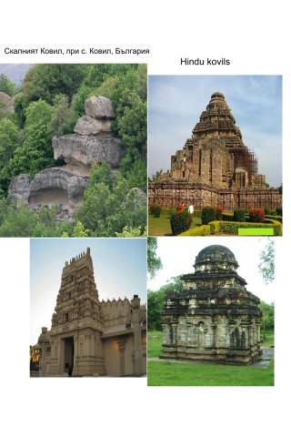 Kovil_hram1