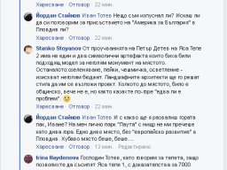 Небет тепе и Ванката Тотев4