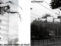 Небет тепе-листовка3