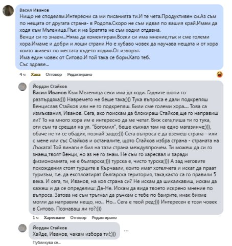 Васил Иванов в изпитание за избор