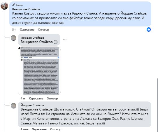 Венцислав Стайков-изпитание за доблест