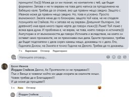 Васил Иванов - финал