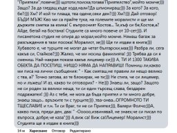 Венцислав Стайков - враг на българската селищна система