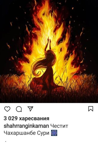 Чахаршанбе Сури