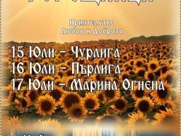Горещници