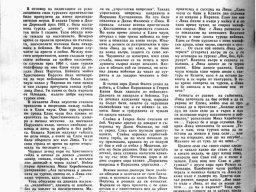 Среднородопски нрави и обичаи1-1