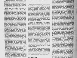 Среднородопски нрави и обичаи3-1