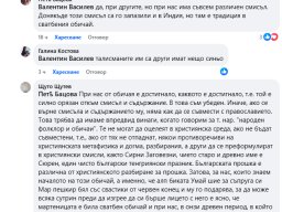 За мартеницата