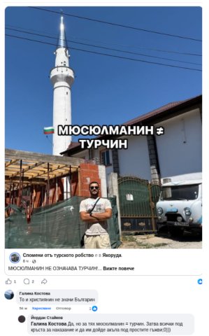Мюслиман не значело турчин но те не мислят така