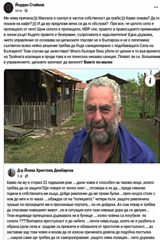 Транжиран мангал