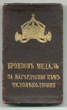 br.medal_nasurchenie_kum_4ovekolubie