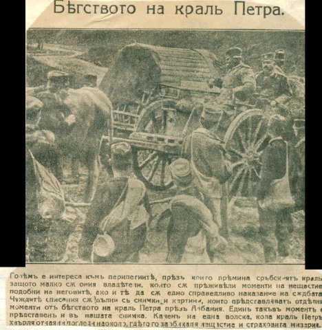 крал петър