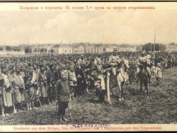 връщане от бой