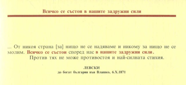 левски-1871
