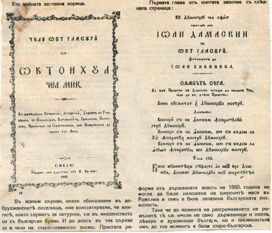 румънска кирилица
