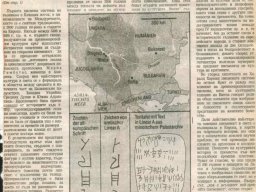 най-древната писменост