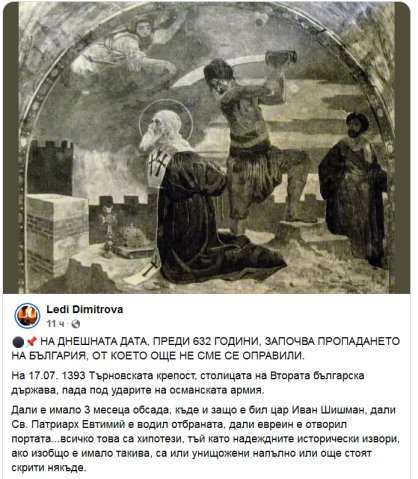 17-07-1393 г