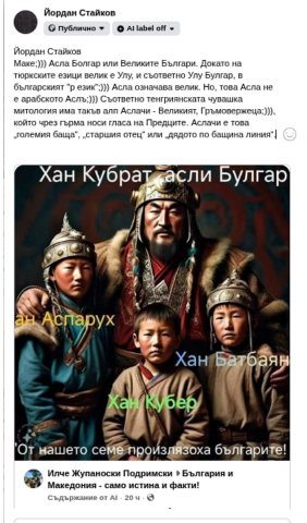 Аслачи Българите